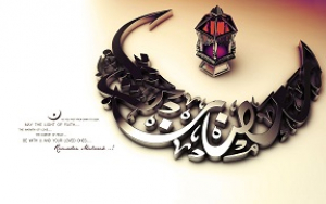 عکس با کیفیت تایپو گرافی ماه رمضان همراه فانوس